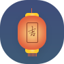 提車(chē)吉日